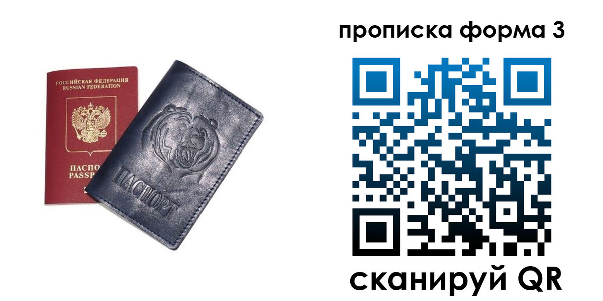 регистрация в Щёкино