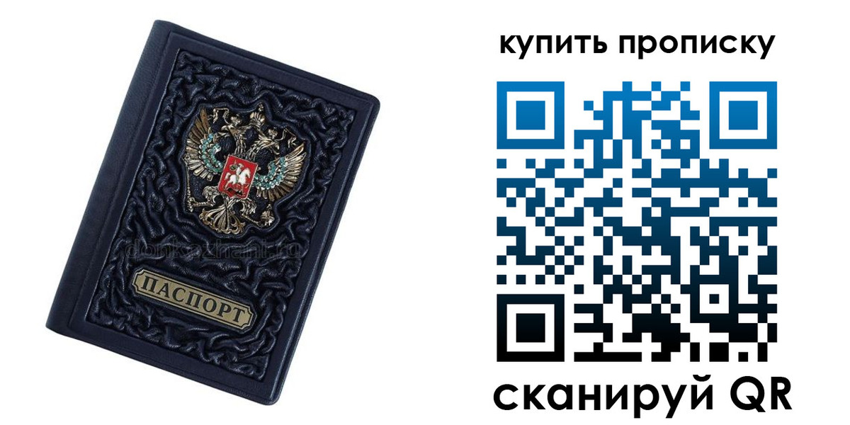 временная регистрация недорого в Щёкино